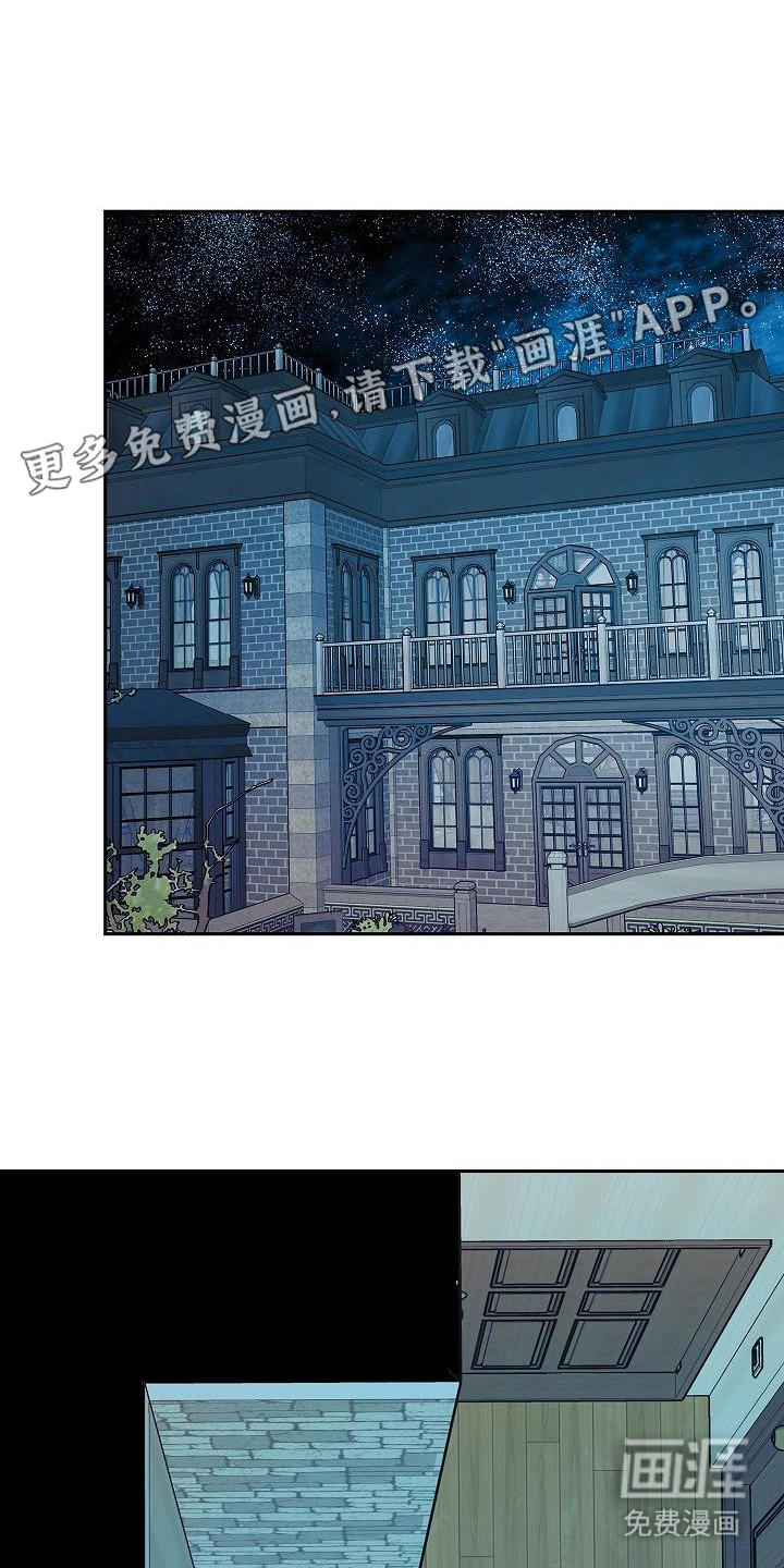 独占预谋第6话图