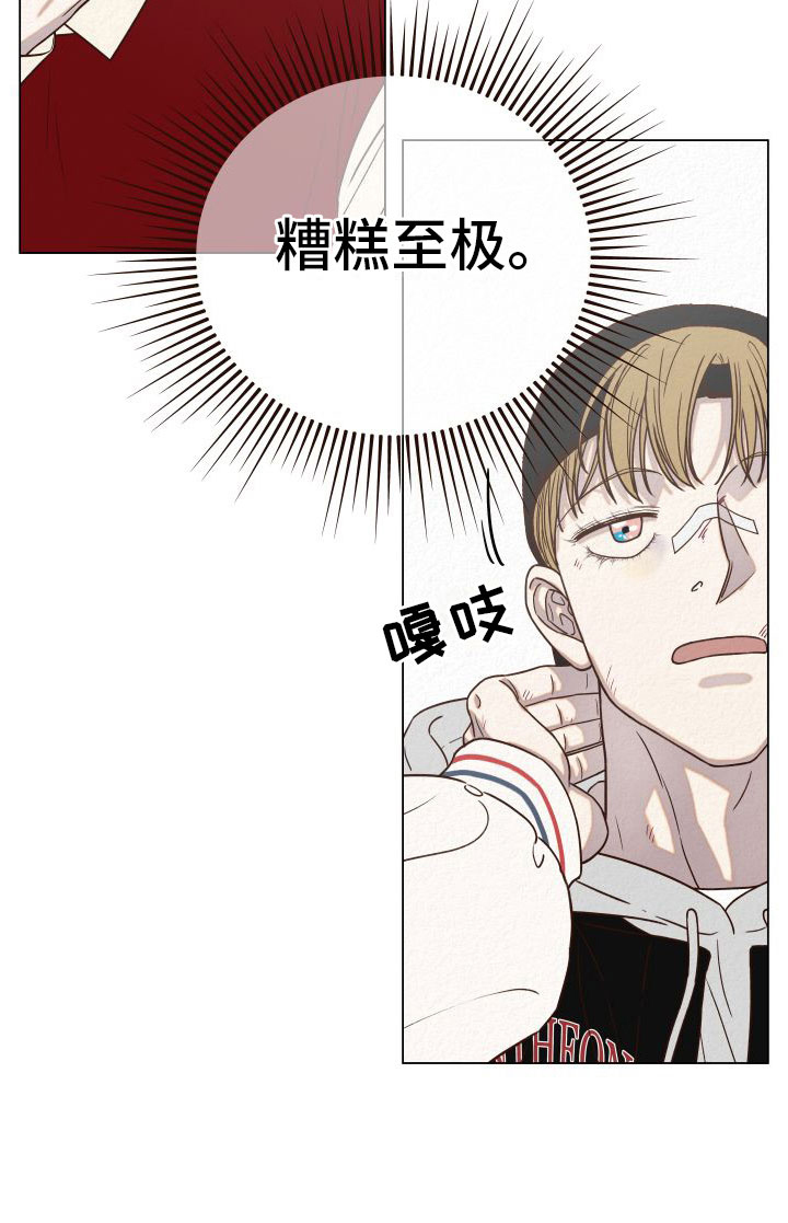 登堂入室第10话图