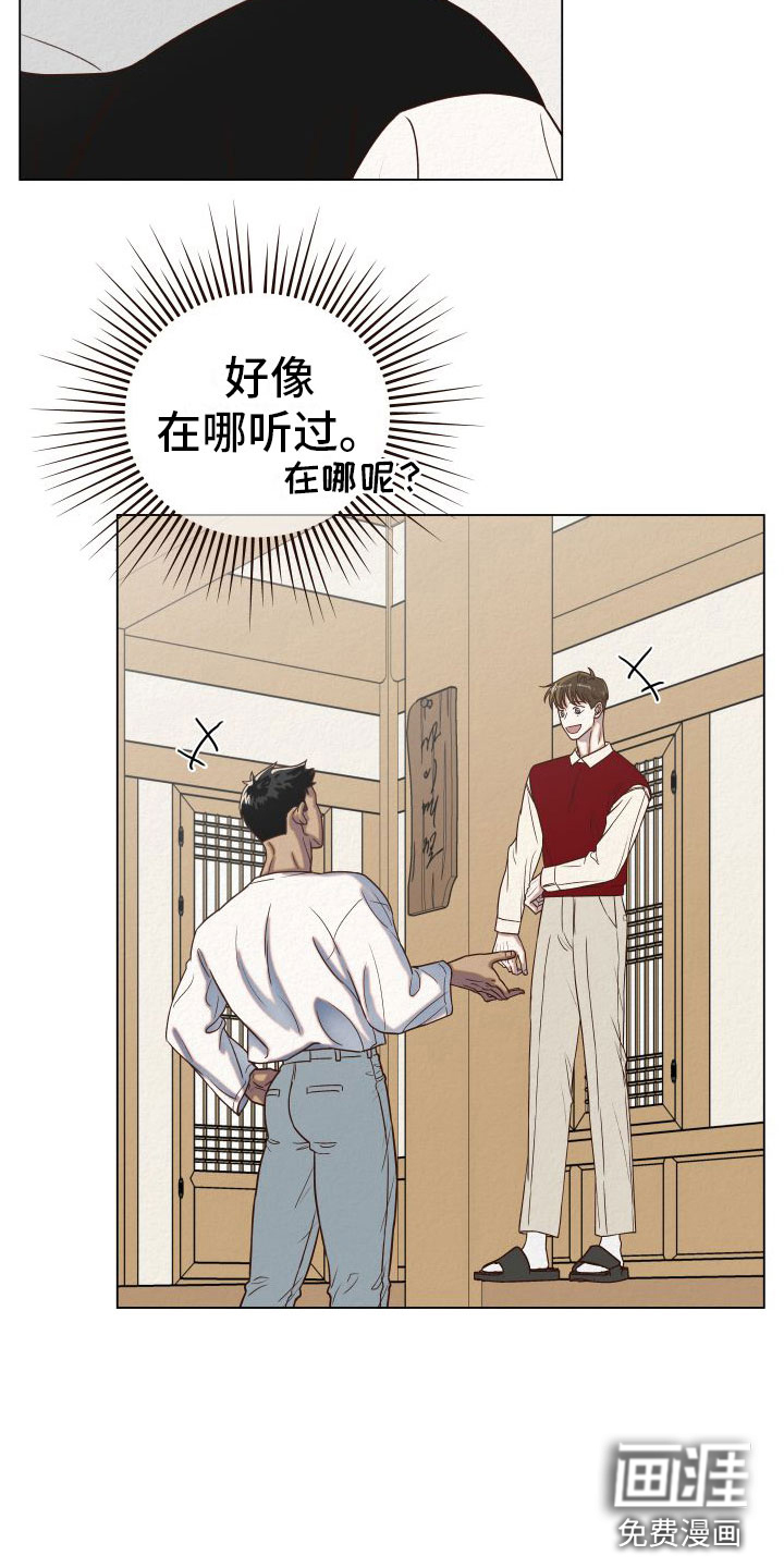 登堂入室第11话图