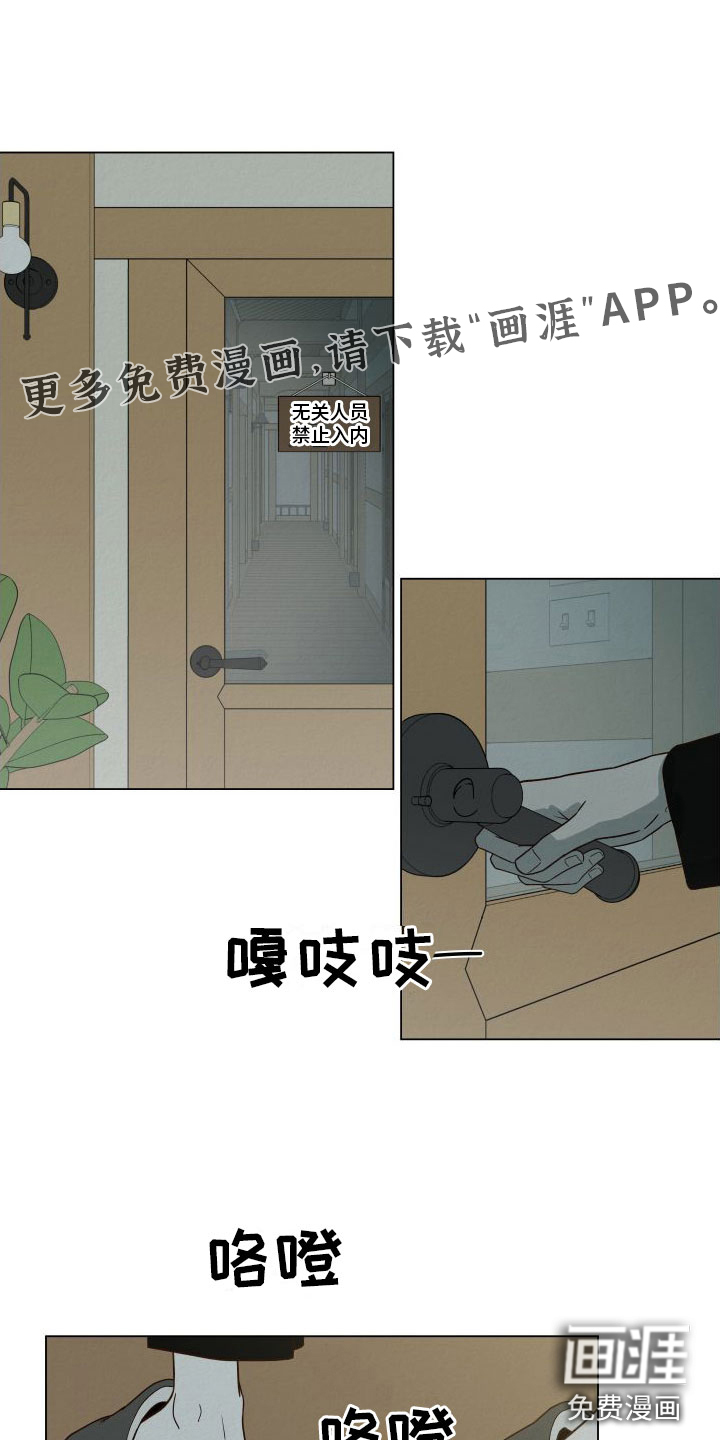 登堂入室第12话图