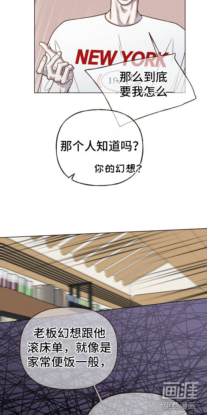 登堂入室第13话图