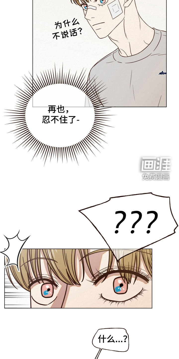 登堂入室第15话图