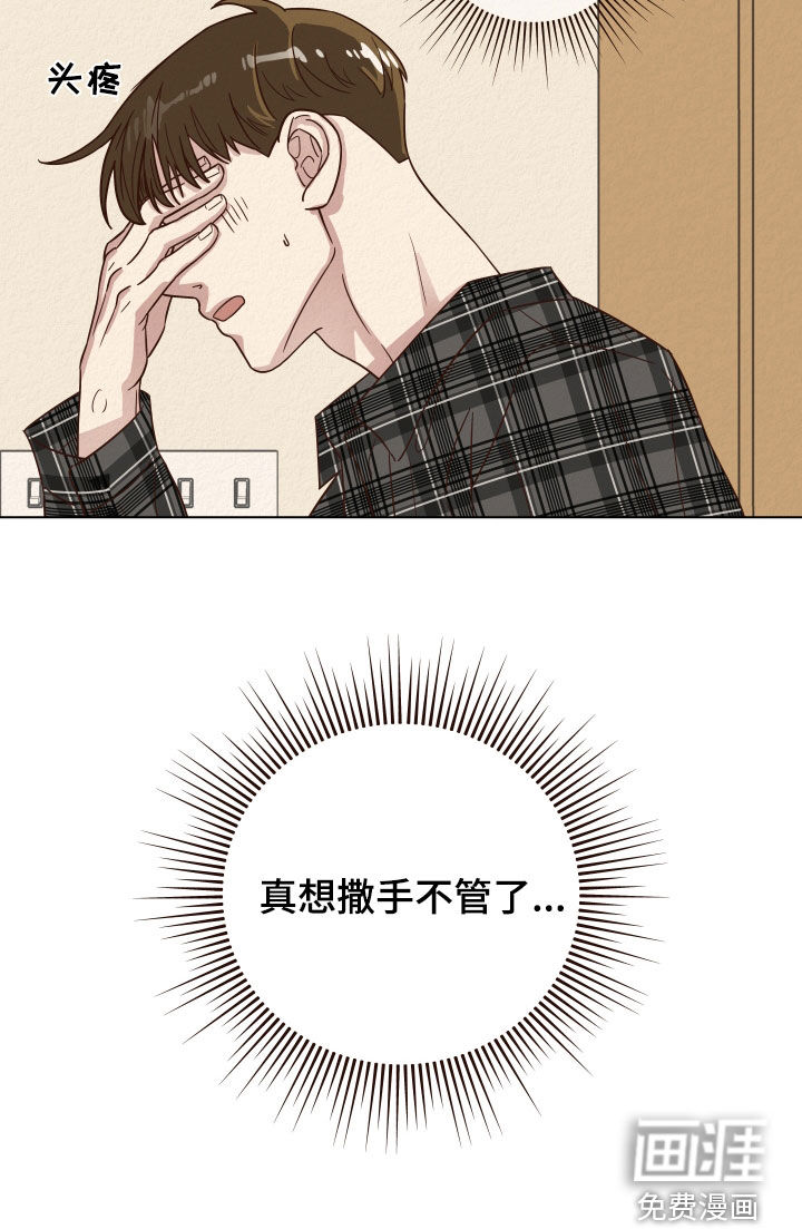 登堂入室第17话图