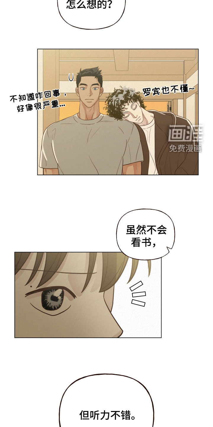 登堂入室第18话图