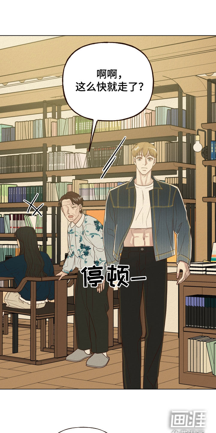 登堂入室第19话图