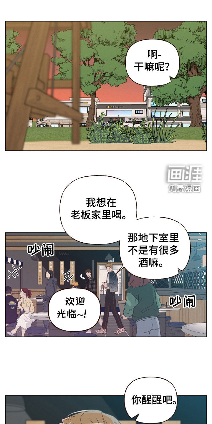 登堂入室第20话图