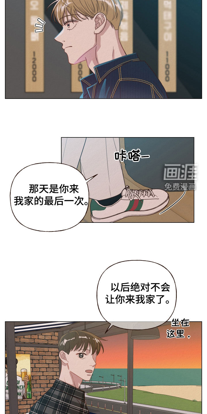 登堂入室第20话图