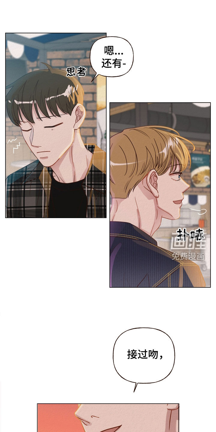 登堂入室第21话图