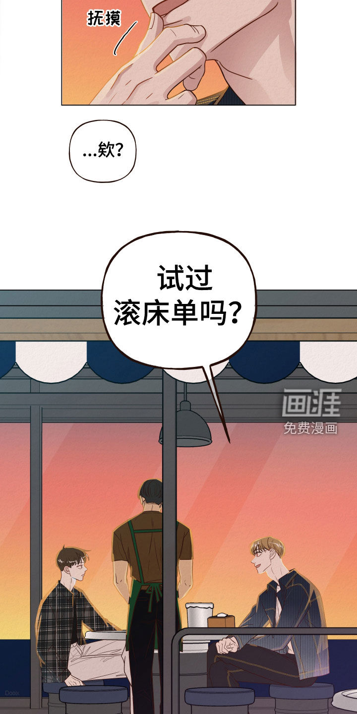 登堂入室第21话图