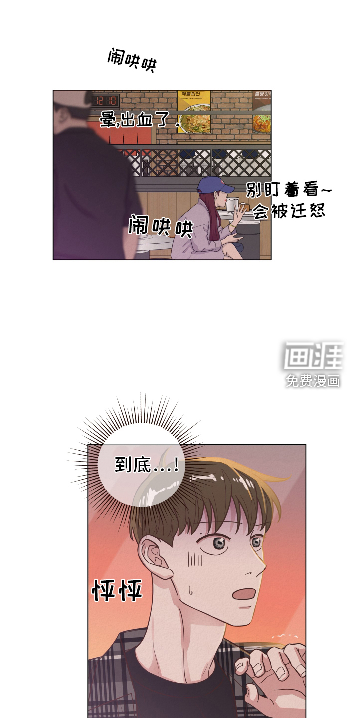 登堂入室第22话图