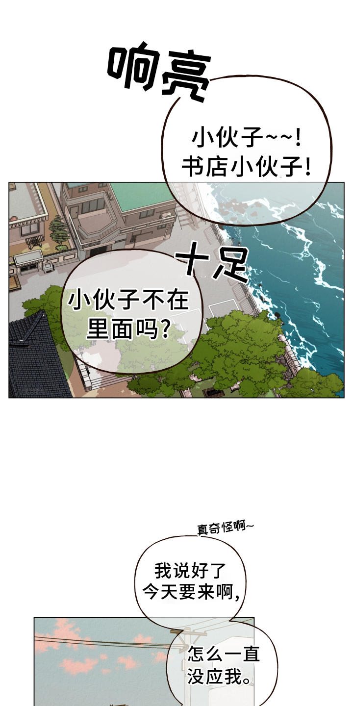 登堂入室第24话图