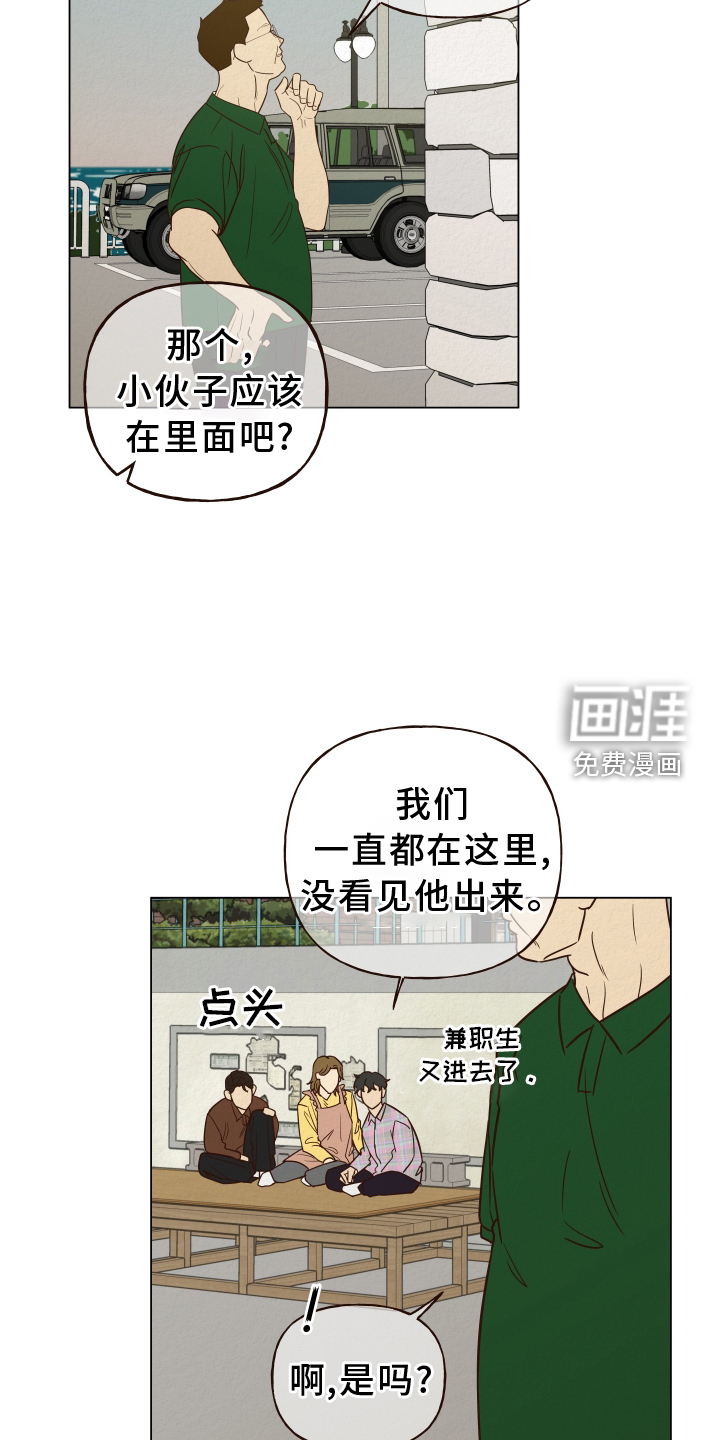 登堂入室第24话图