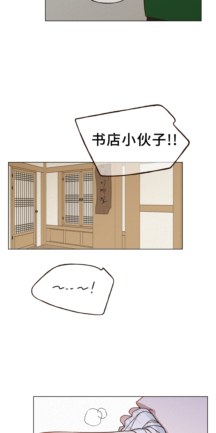 登堂入室第24话图