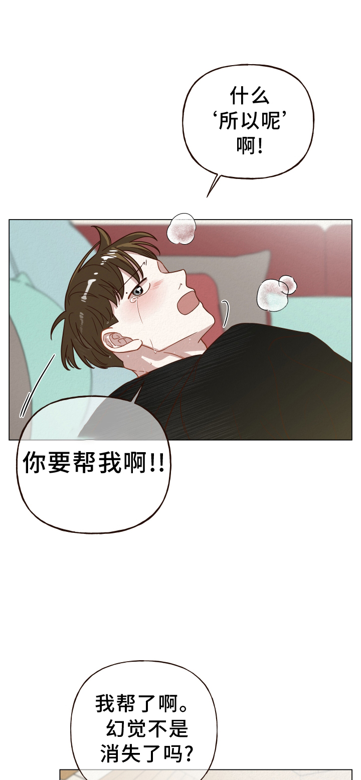 登堂入室第25话图