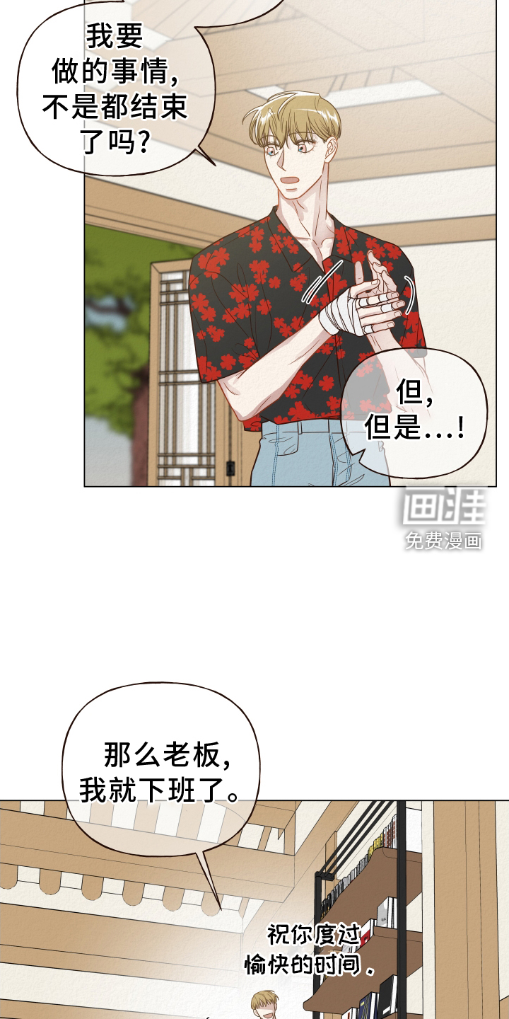 登堂入室第25话图