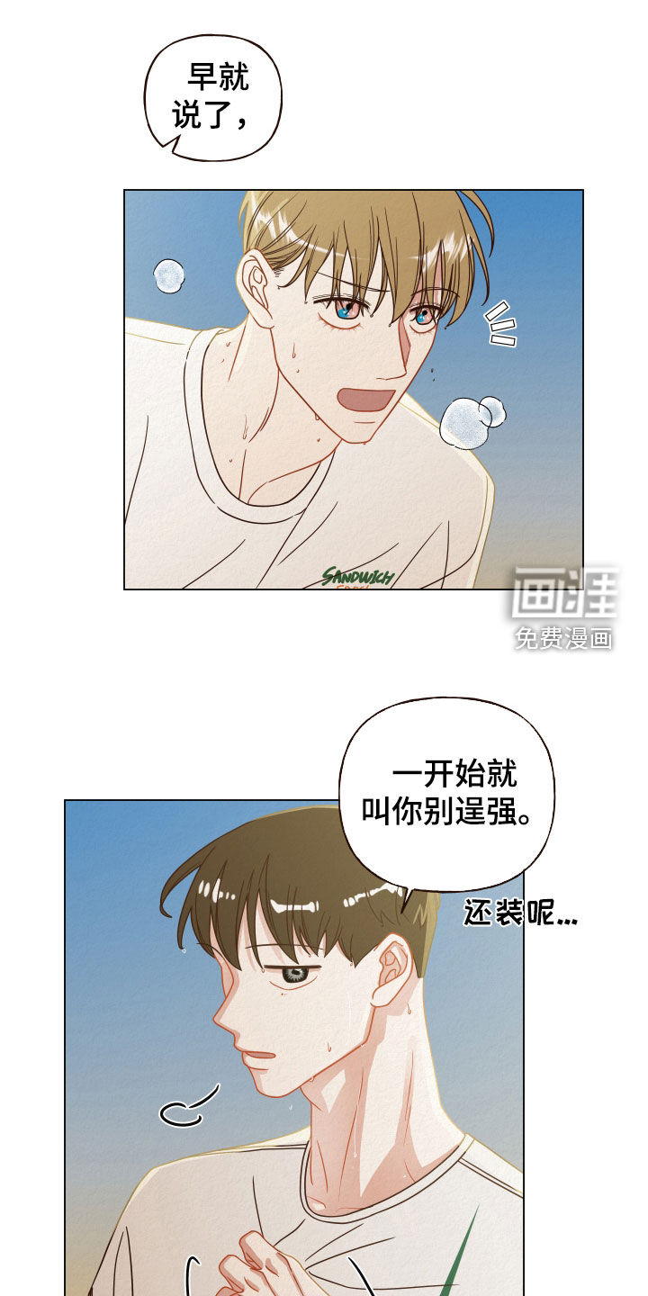 登堂入室第28话图