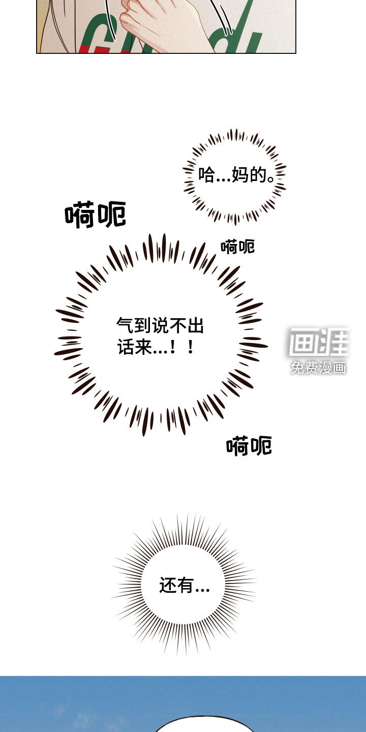 登堂入室第28话图