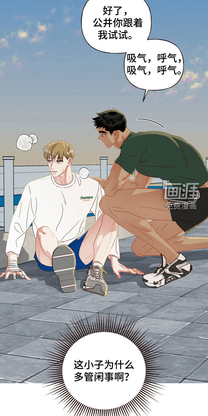 登堂入室第28话图