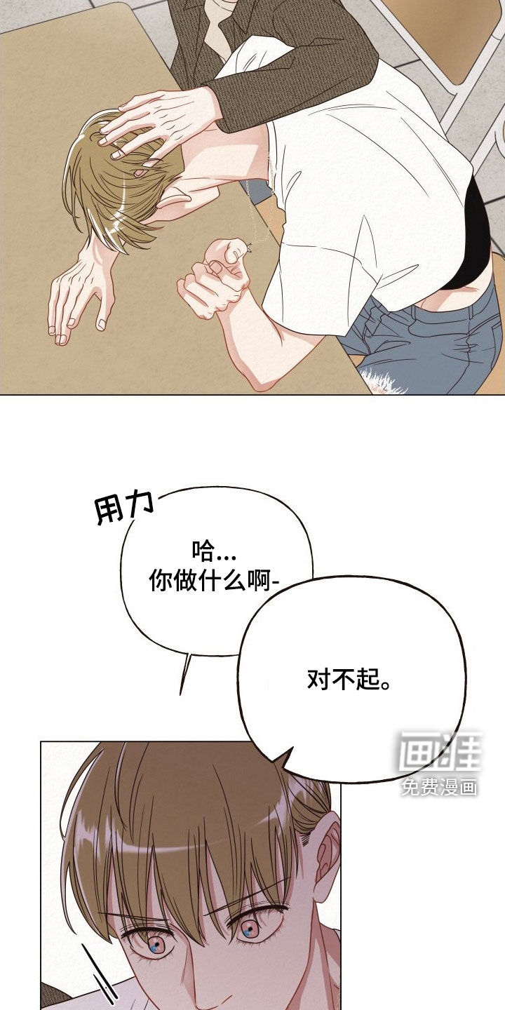 登堂入室第32话图