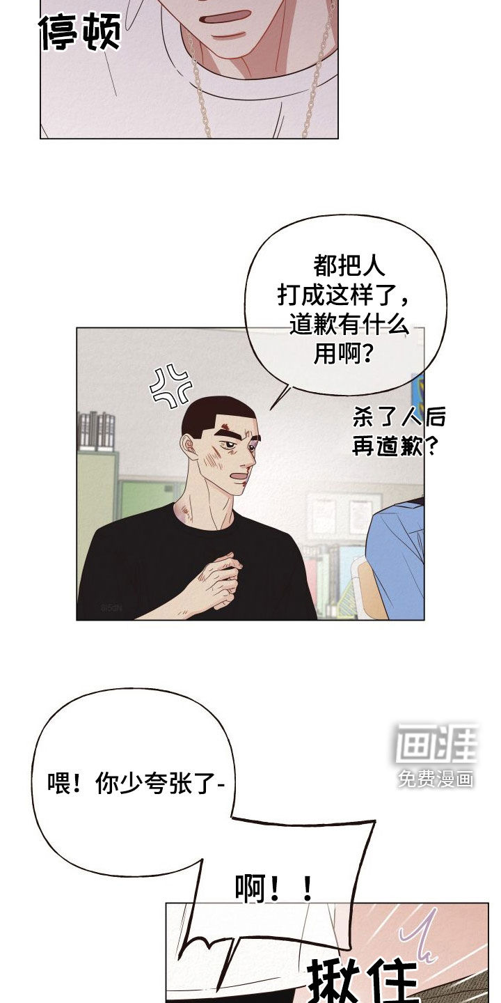 登堂入室第32话图