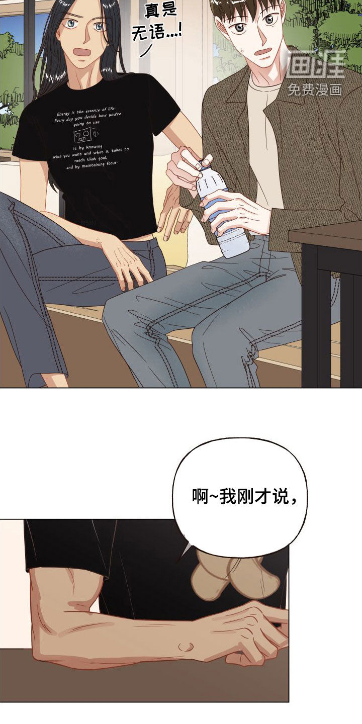 登堂入室第33话图