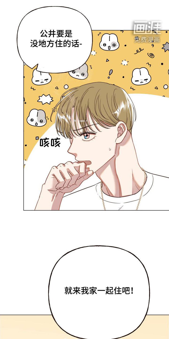 登堂入室第33话图