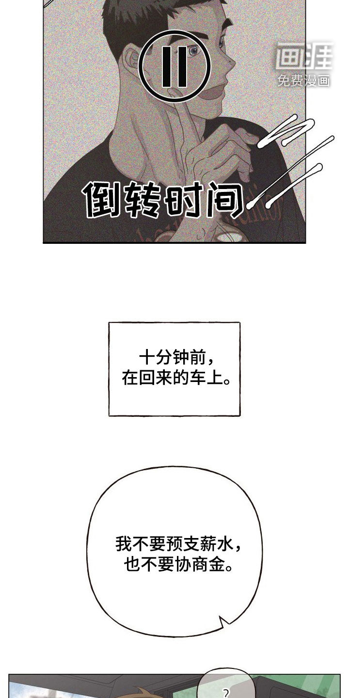 登堂入室第33话图