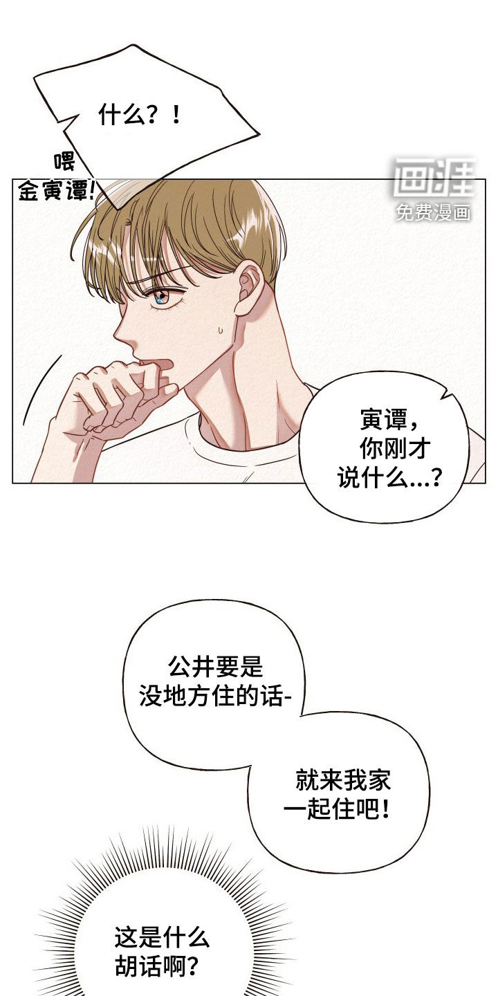 登堂入室第34话图