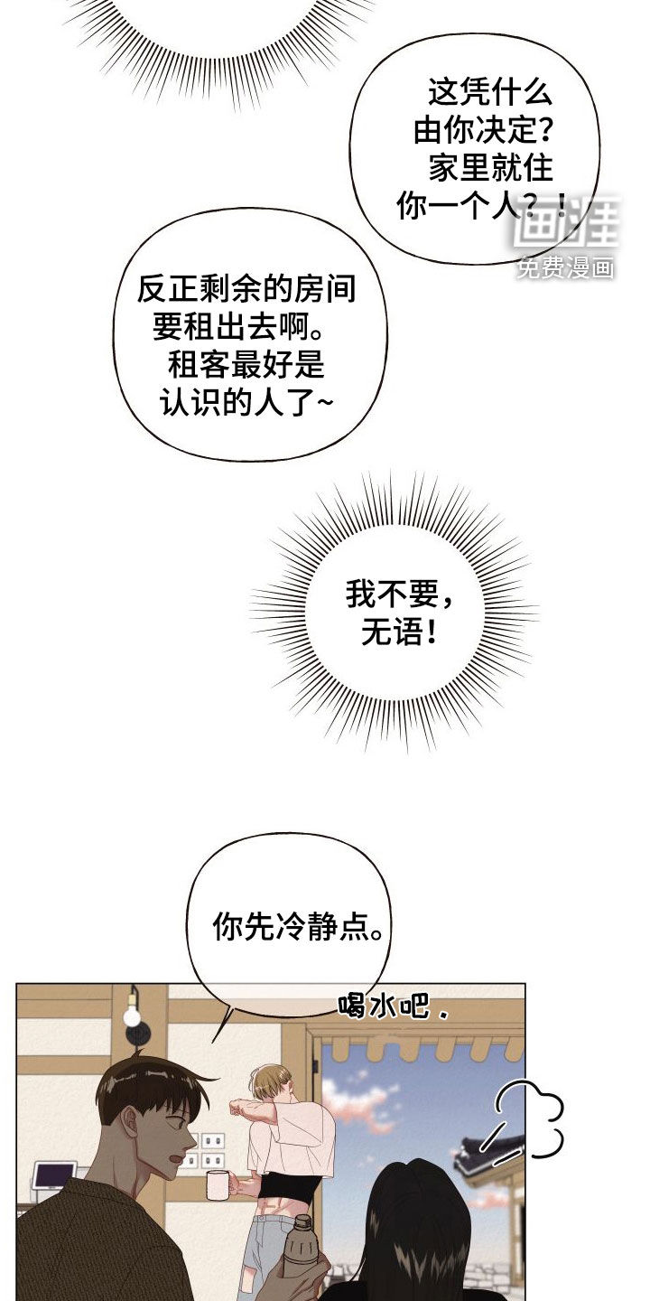 登堂入室第34话图