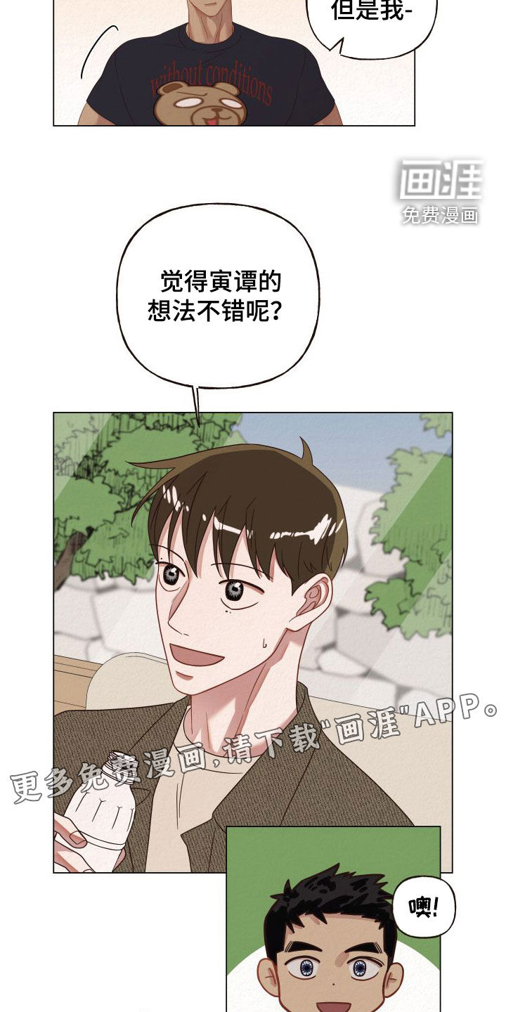 登堂入室第34话图