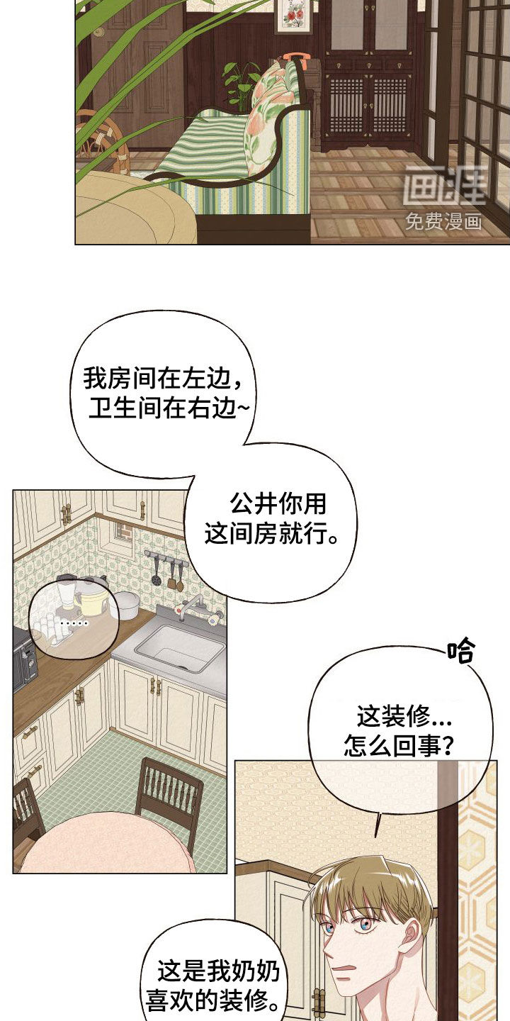 登堂入室第34话图