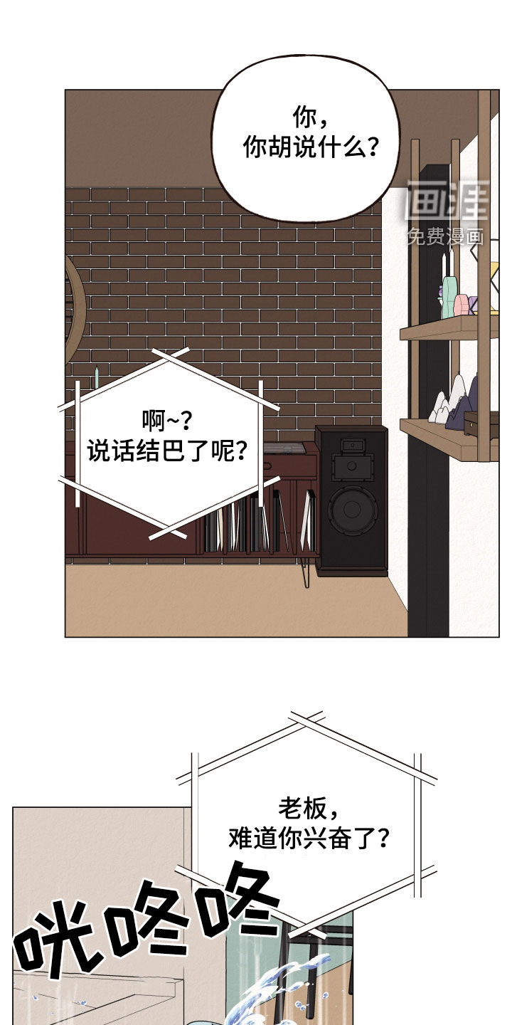 登堂入室第35话图