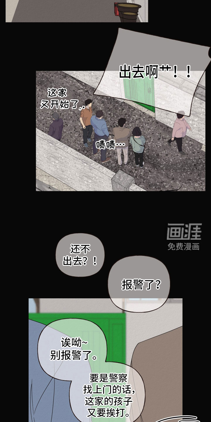 登堂入室第38话图