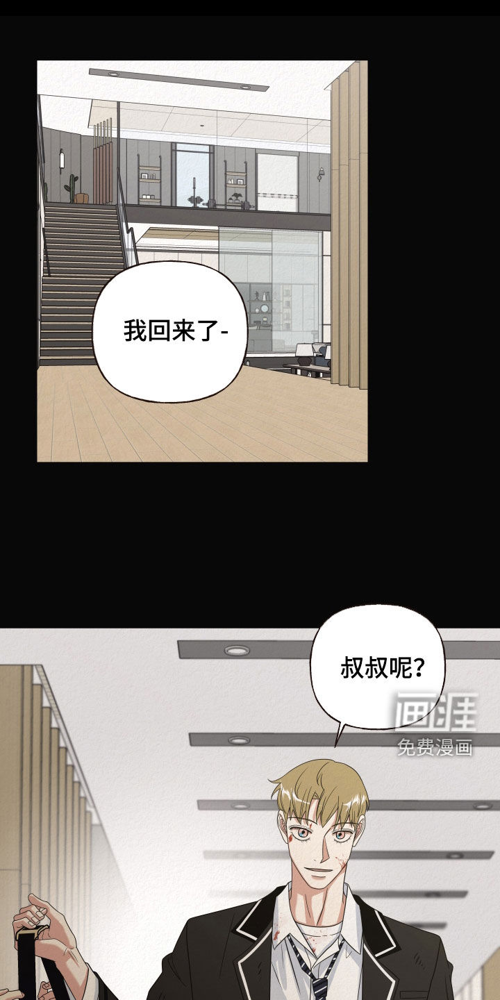 登堂入室第41话图