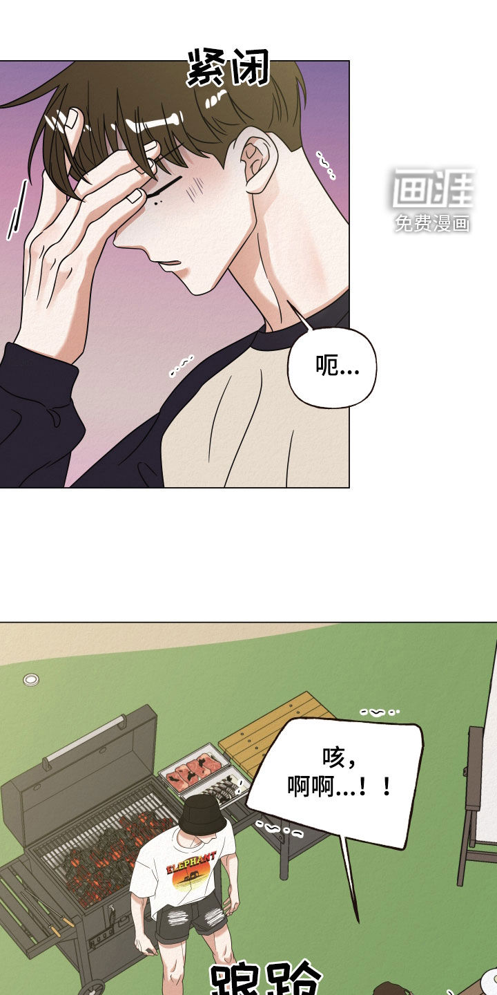 登堂入室第42话图