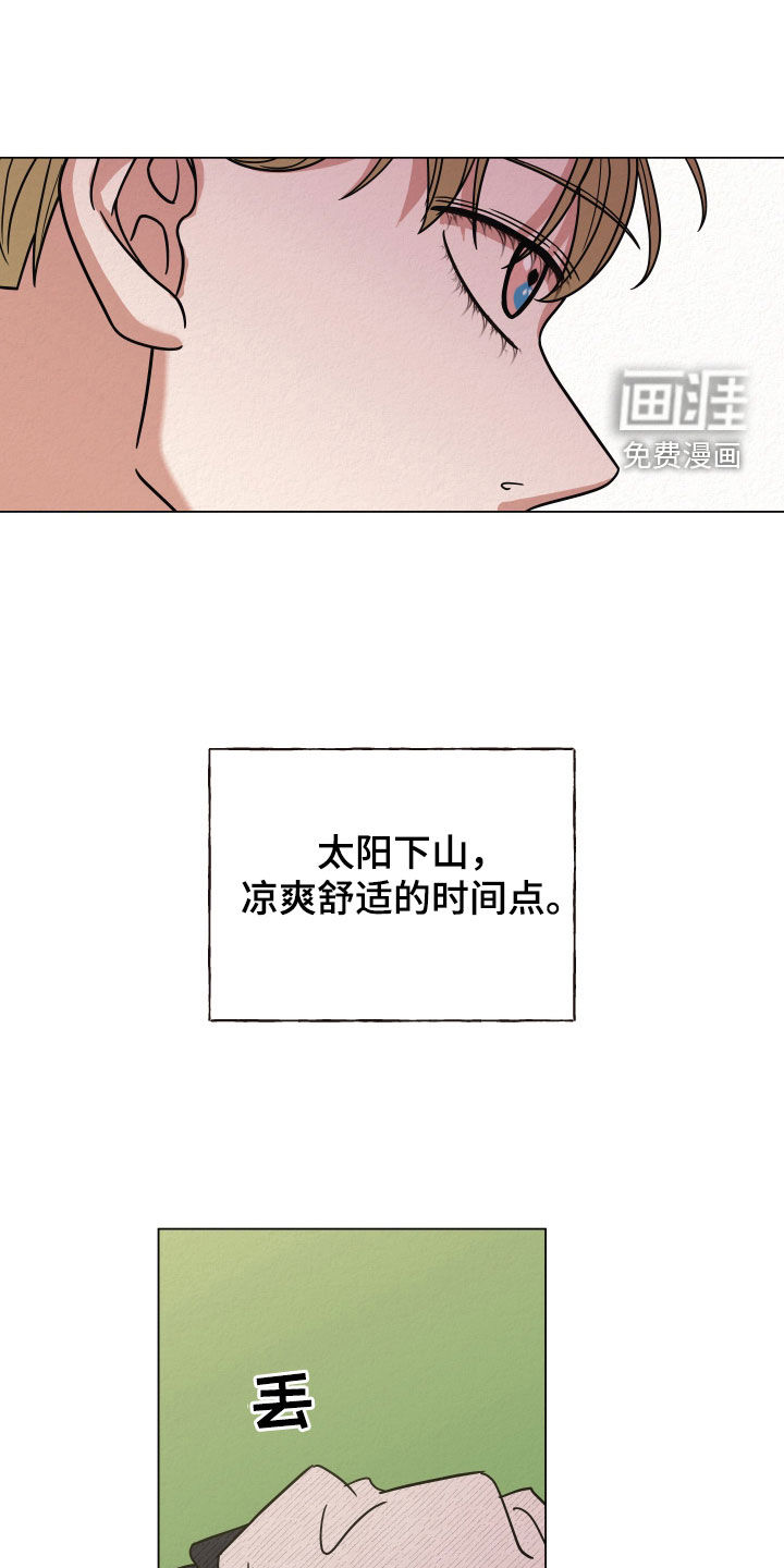 登堂入室第43话图