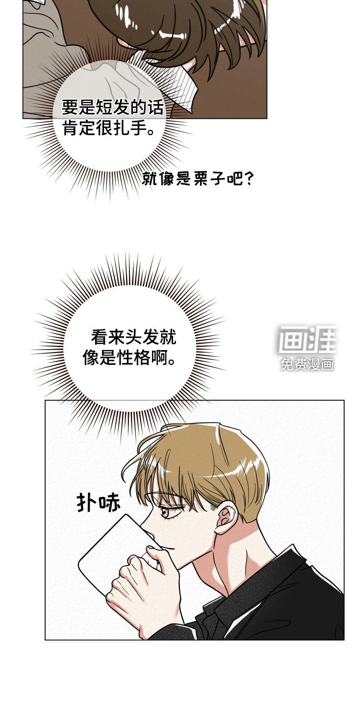 登堂入室第46话图