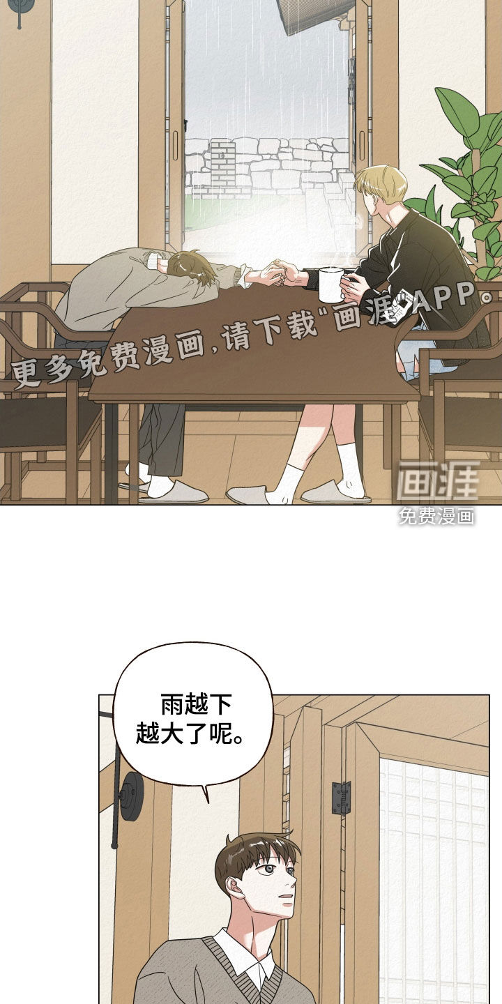 登堂入室第46话图