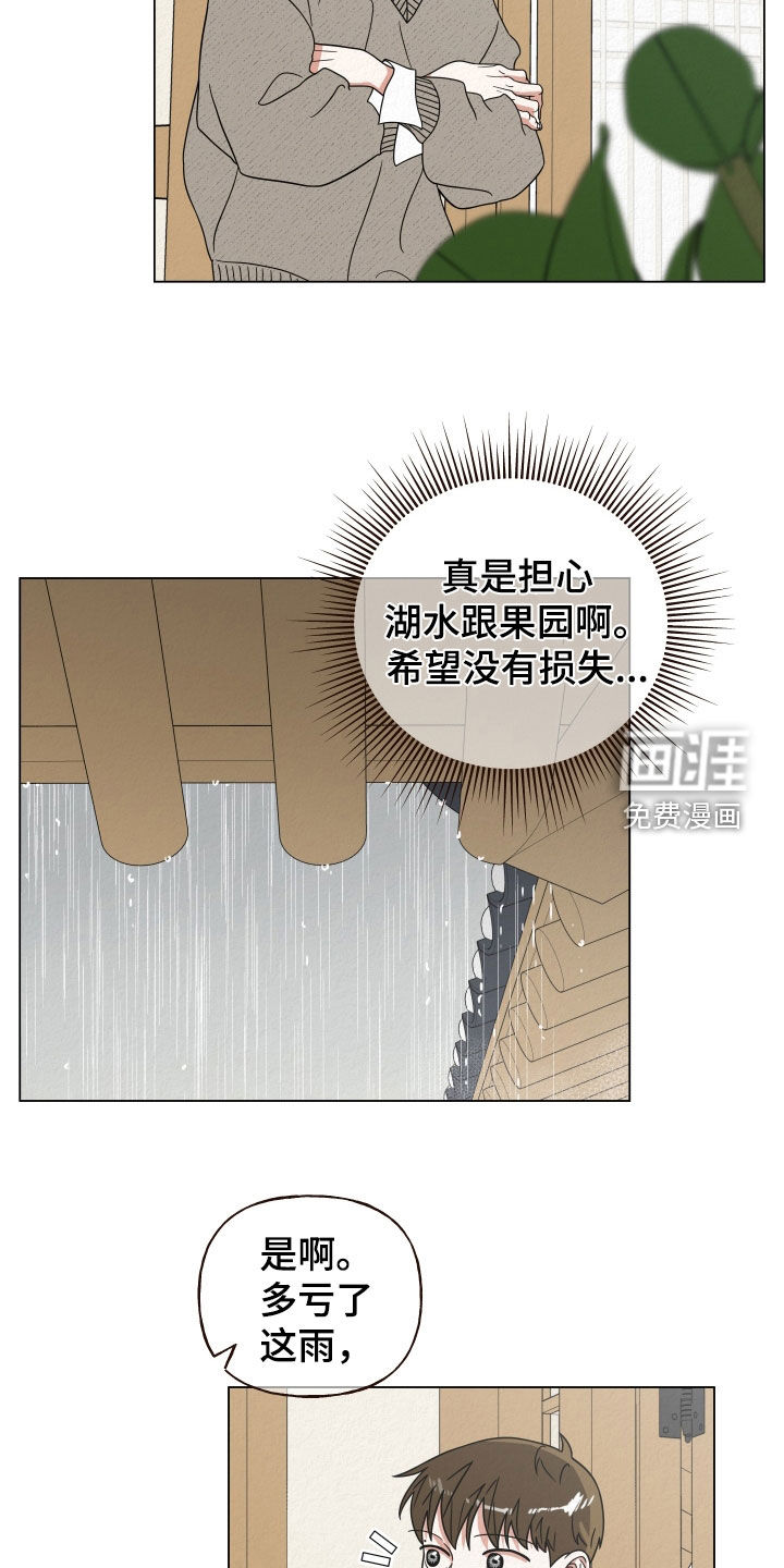 登堂入室第46话图