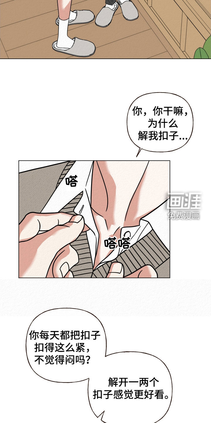 登堂入室第46话图