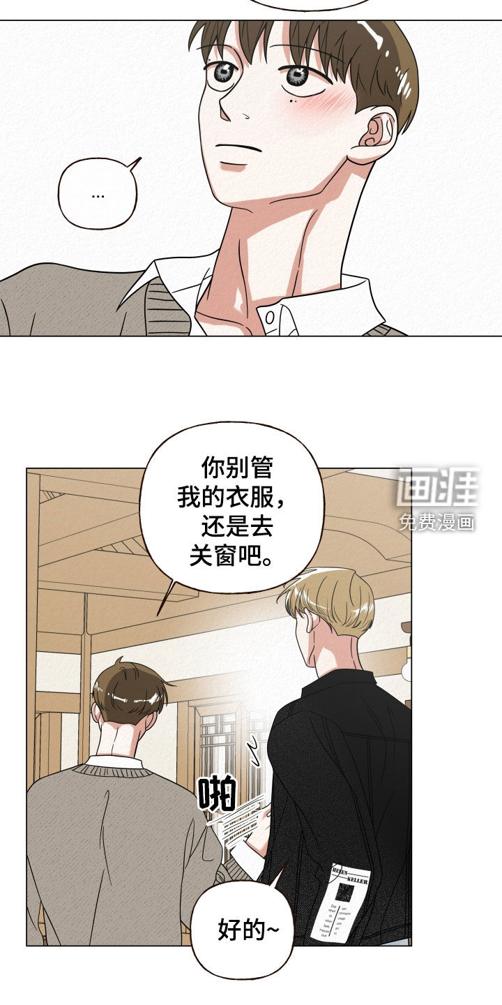 登堂入室第46话图