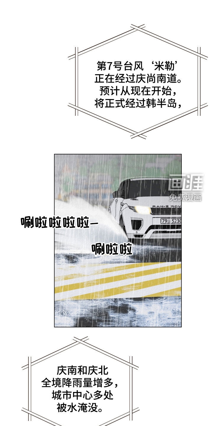 登堂入室第47话图