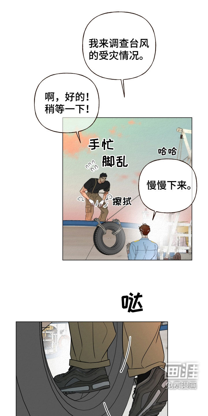 登堂入室第50话图