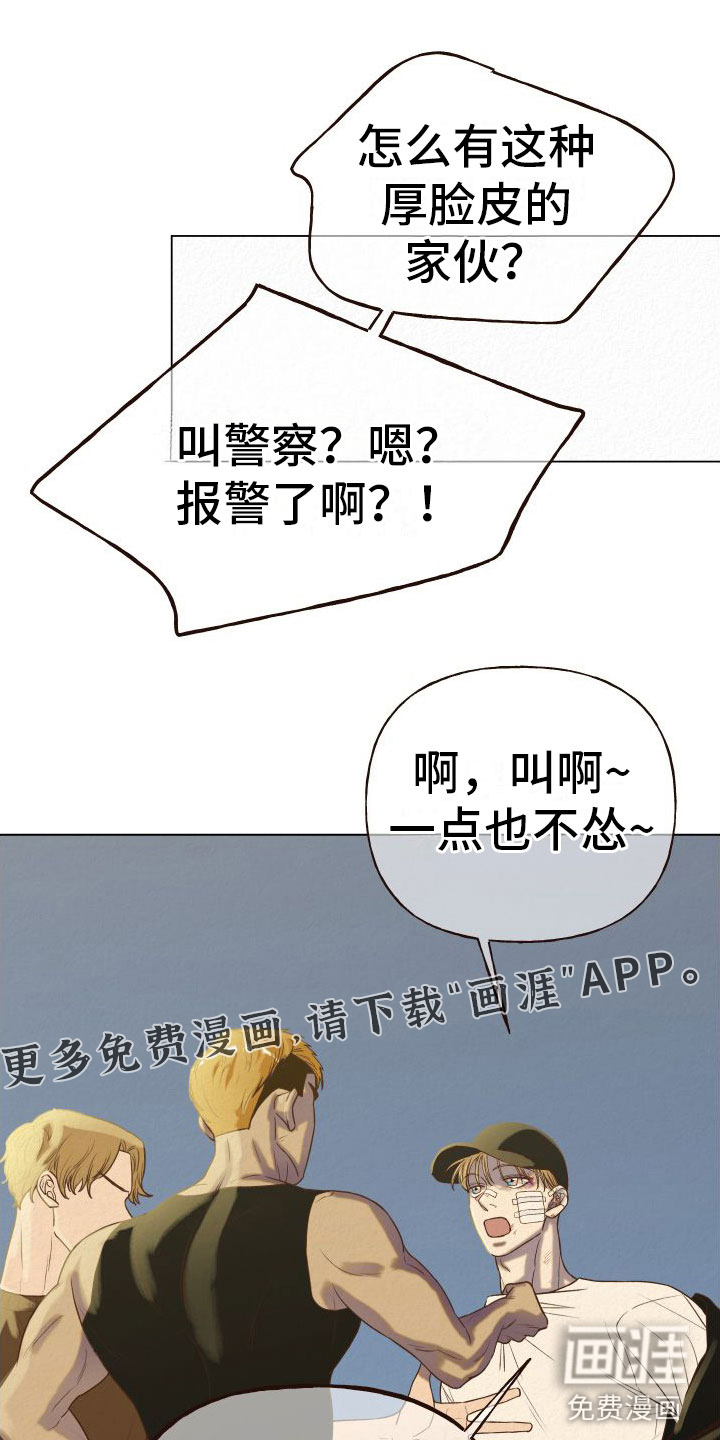 登堂入室第6话图