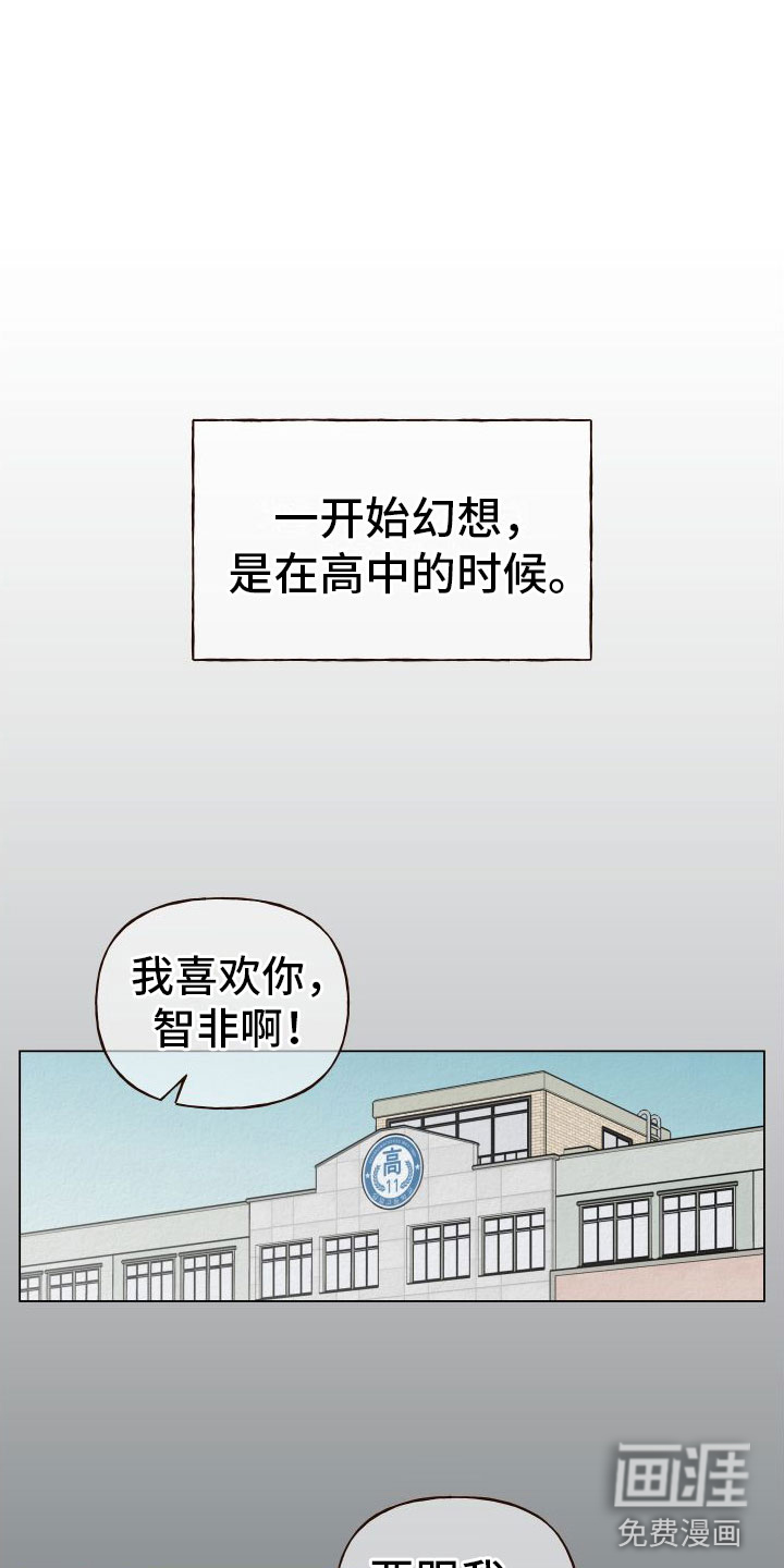 登堂入室第8话图