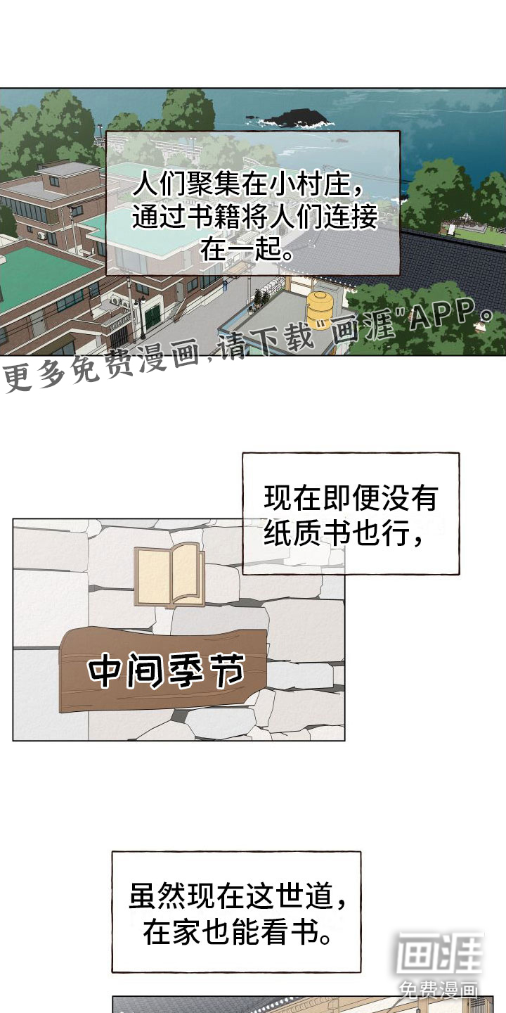 登堂入室第9话图