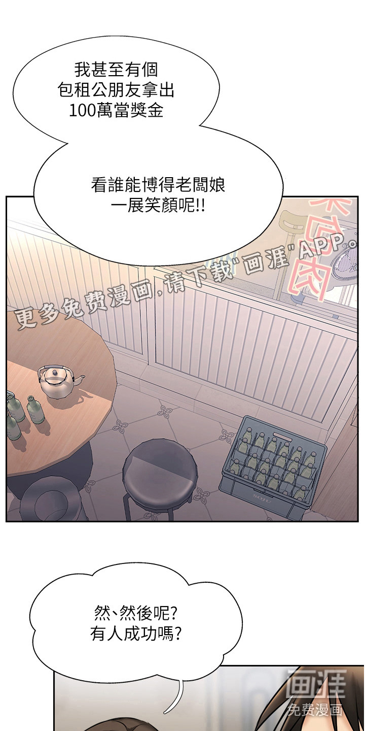 登山社团第11话图