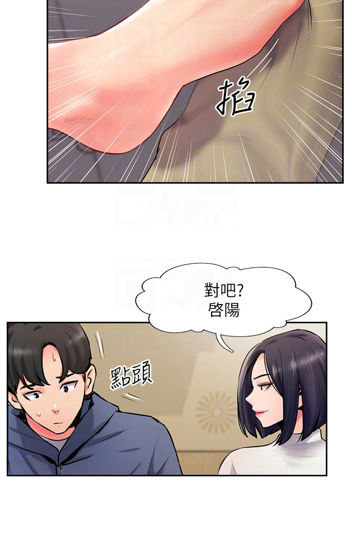 登山社团第11话图