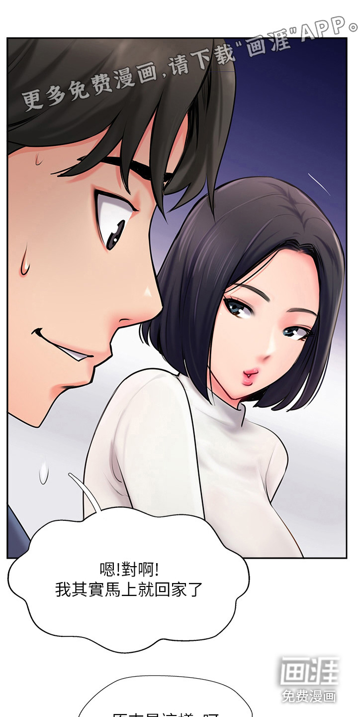 登山社团第12话图