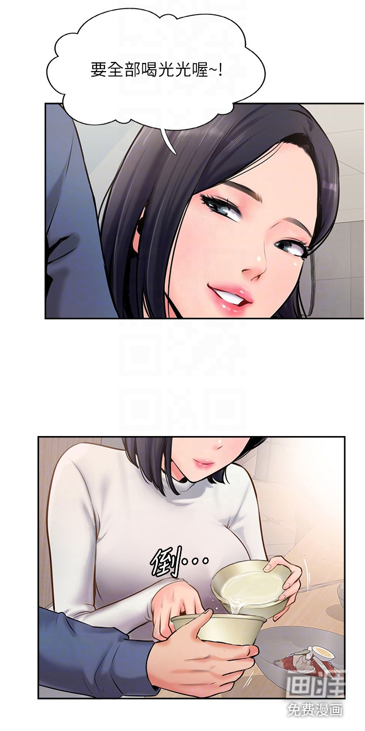 登山社团第13话图